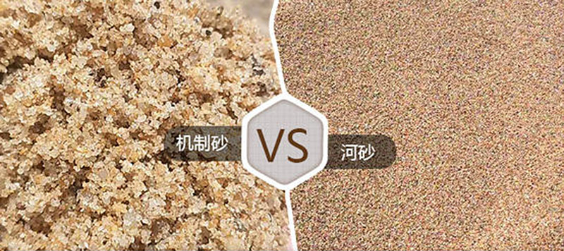机制砂与水洗砂有区别吗?(图1) 机制砂与水洗砂有区别吗?(图1)